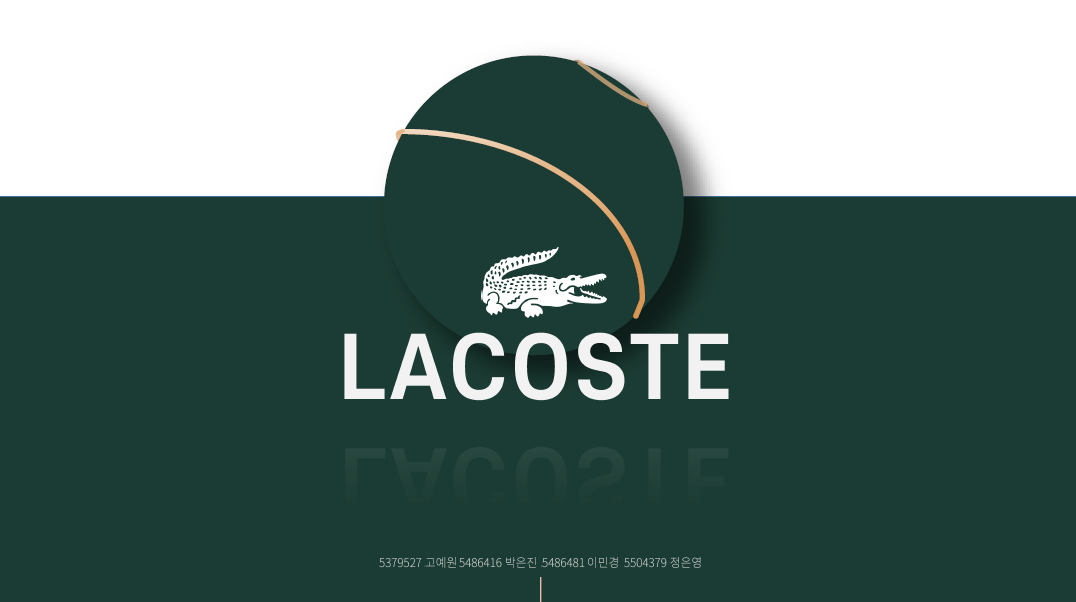 고예원 외_매장VMD리뉴얼기획_Lacoste