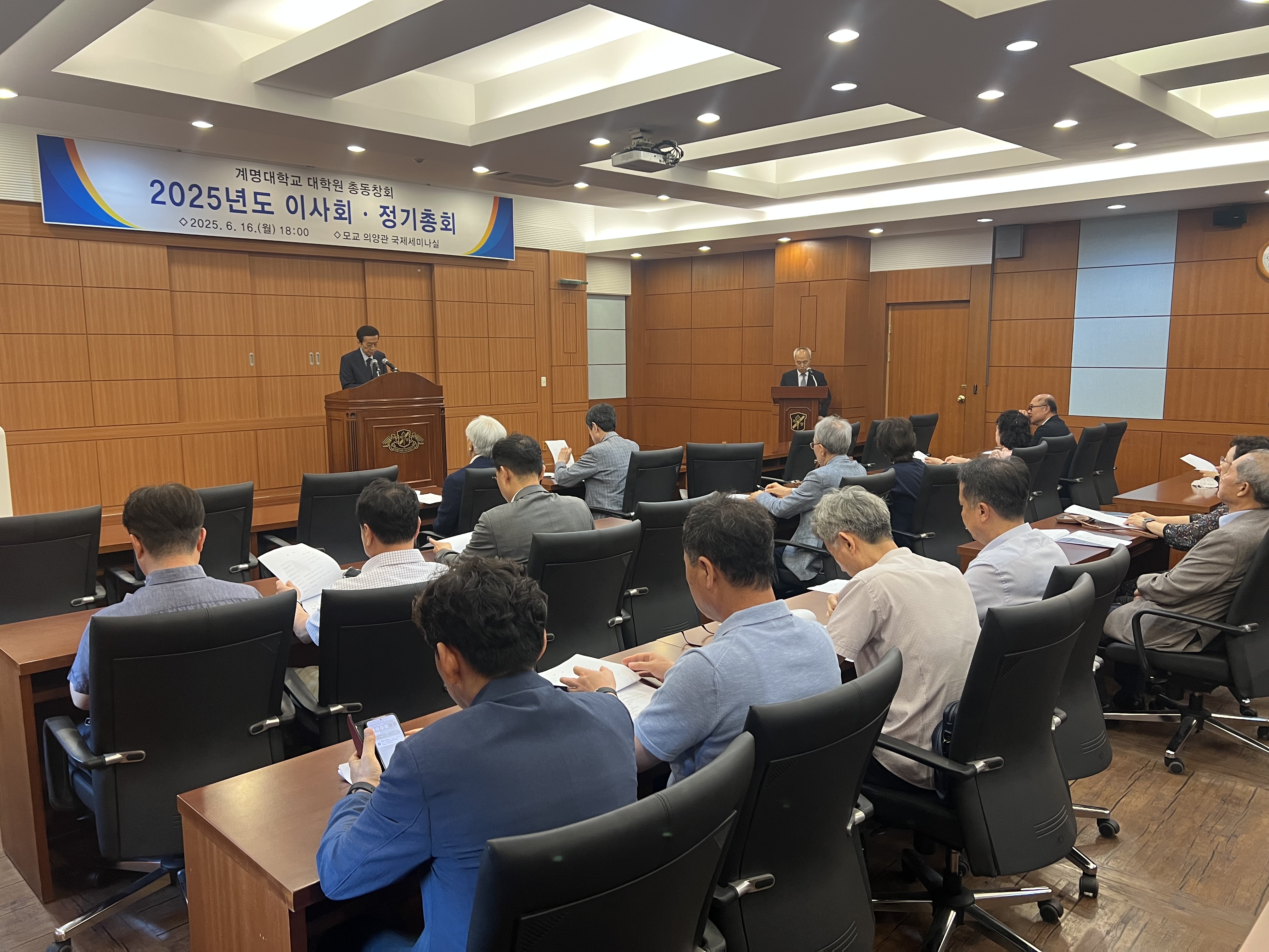 이사회정기총회