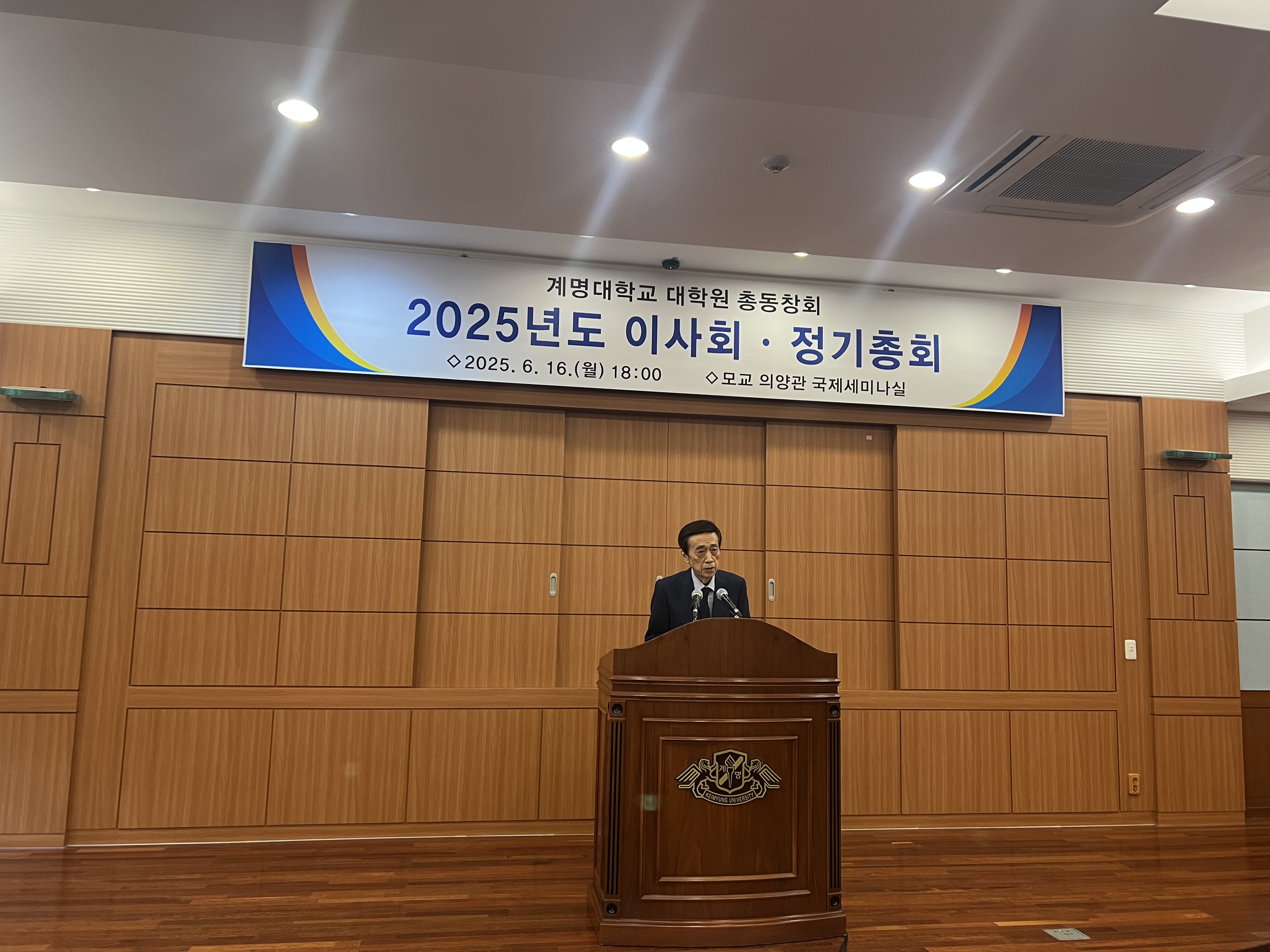 이사회정기총회