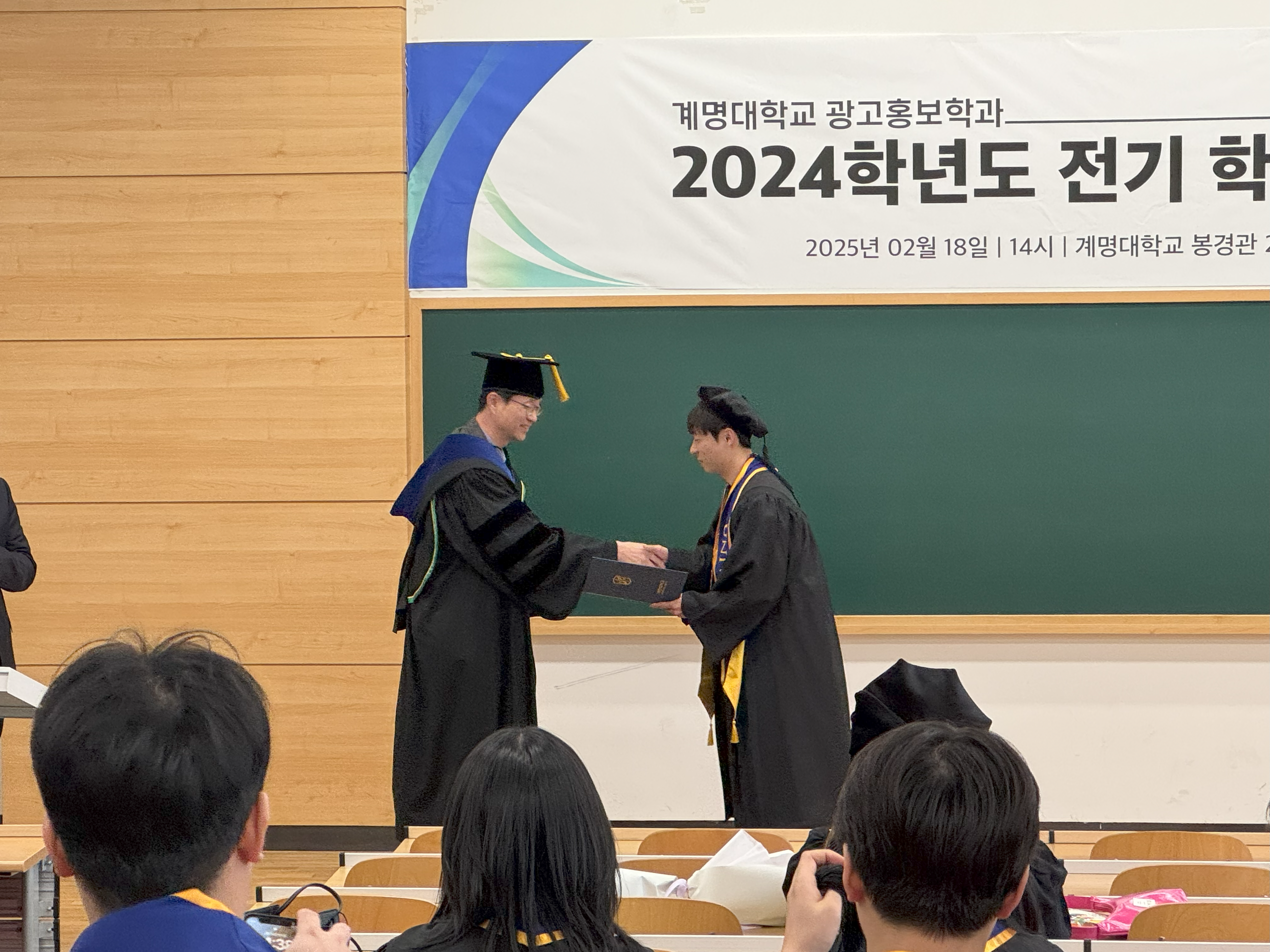 2024 전기 학위수여식1.png 첨부 이미지