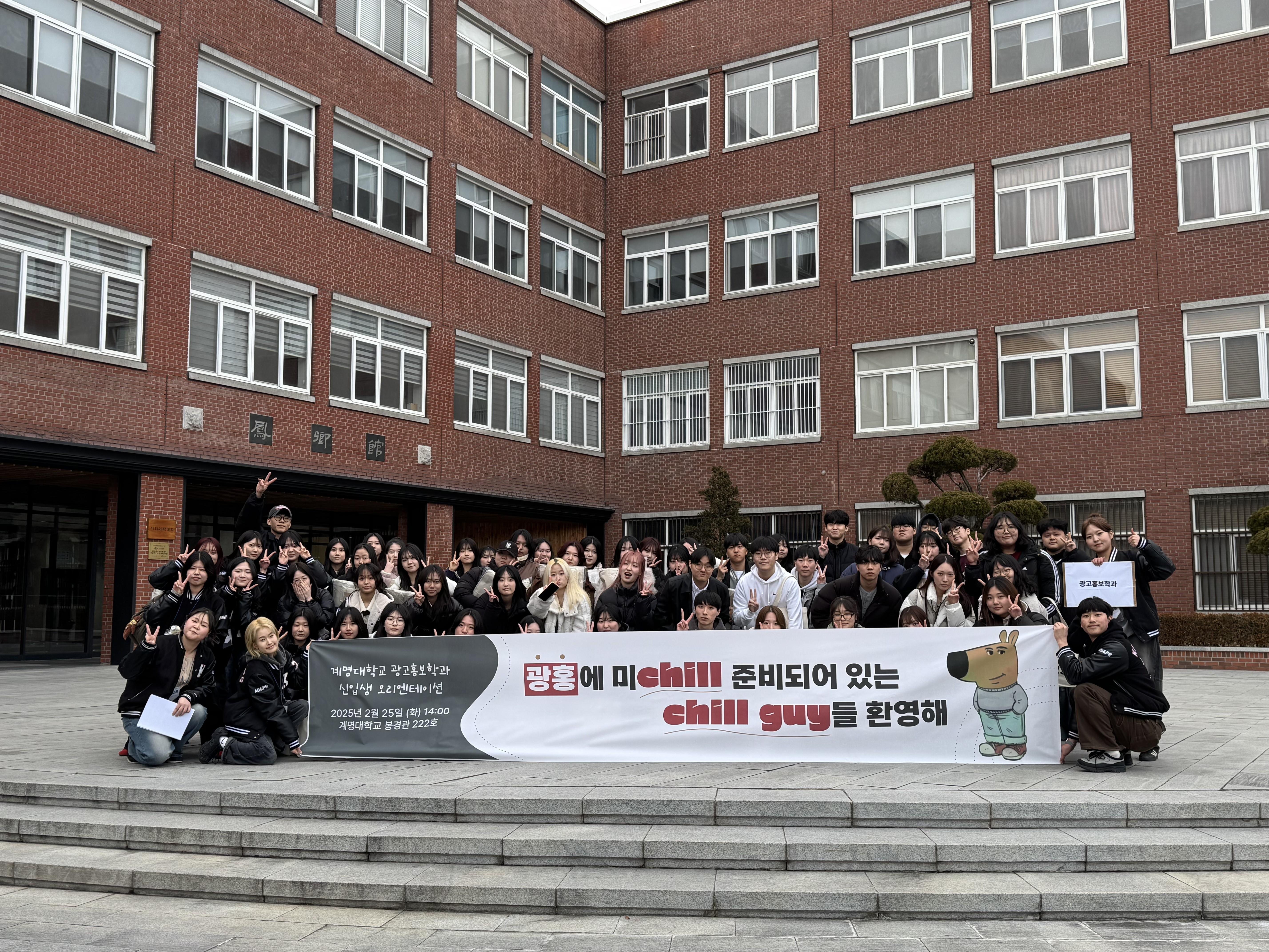 2025 신입생 오리엔테이션(OT) 단체사진.jpg 첨부 이미지