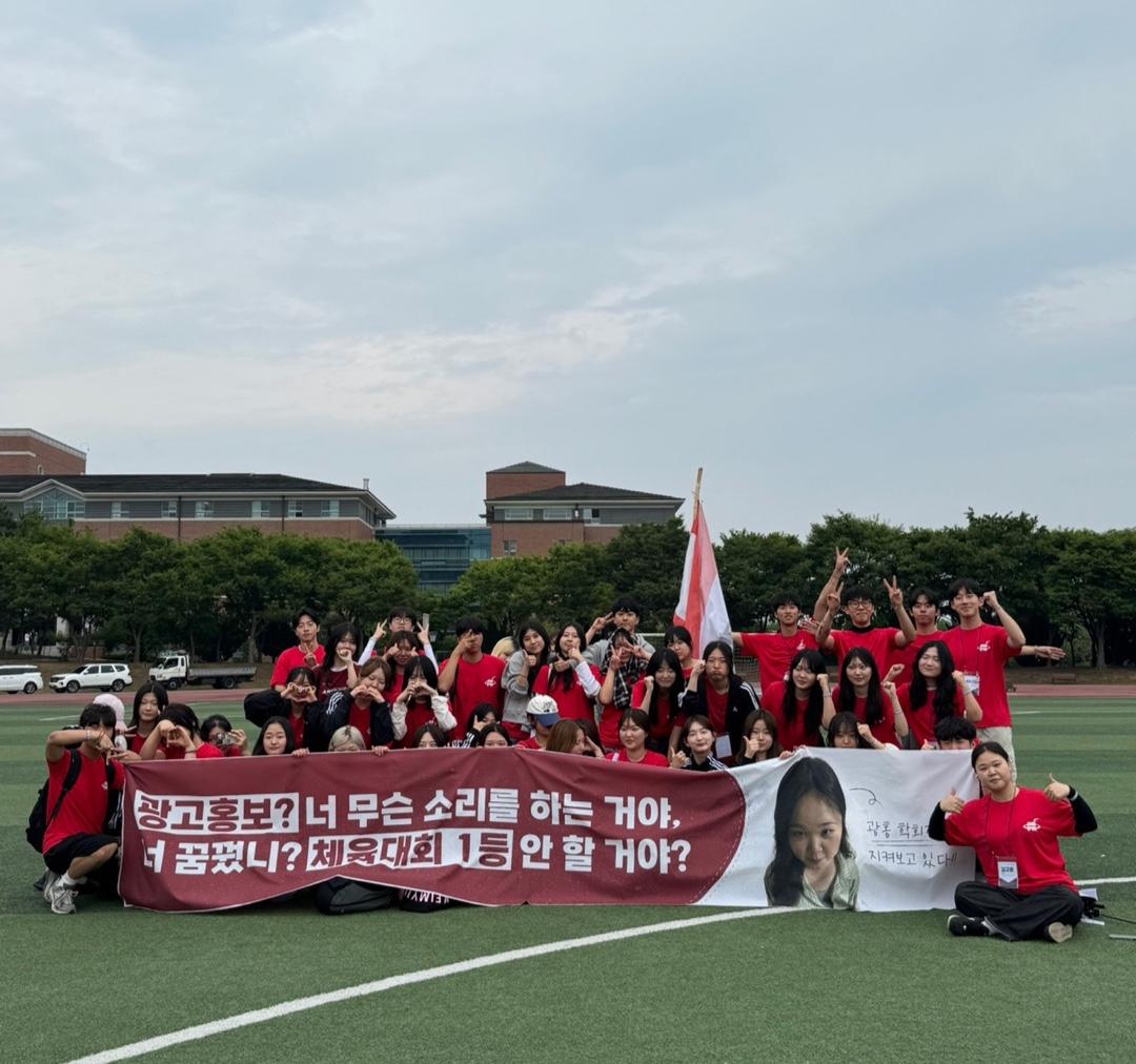 2025 체육대회 단체사진