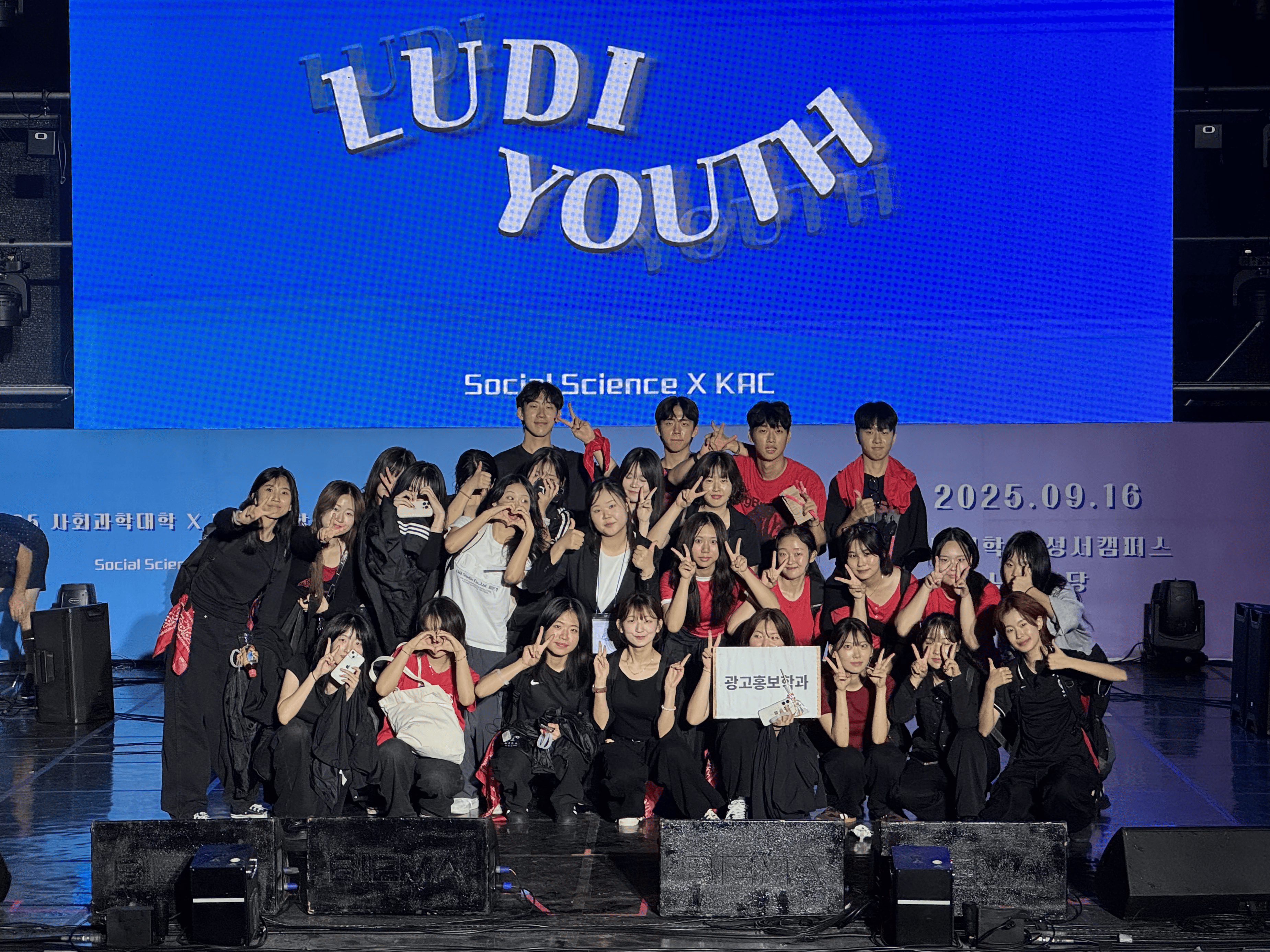 2025 사회대 축제 단체사진
