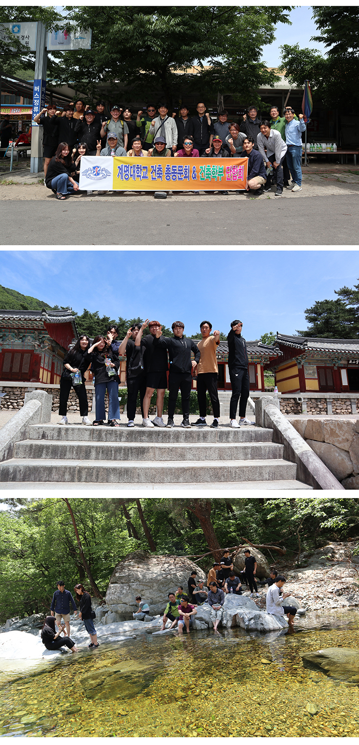 2019.06.01 _ 계명건축 동문 단합회