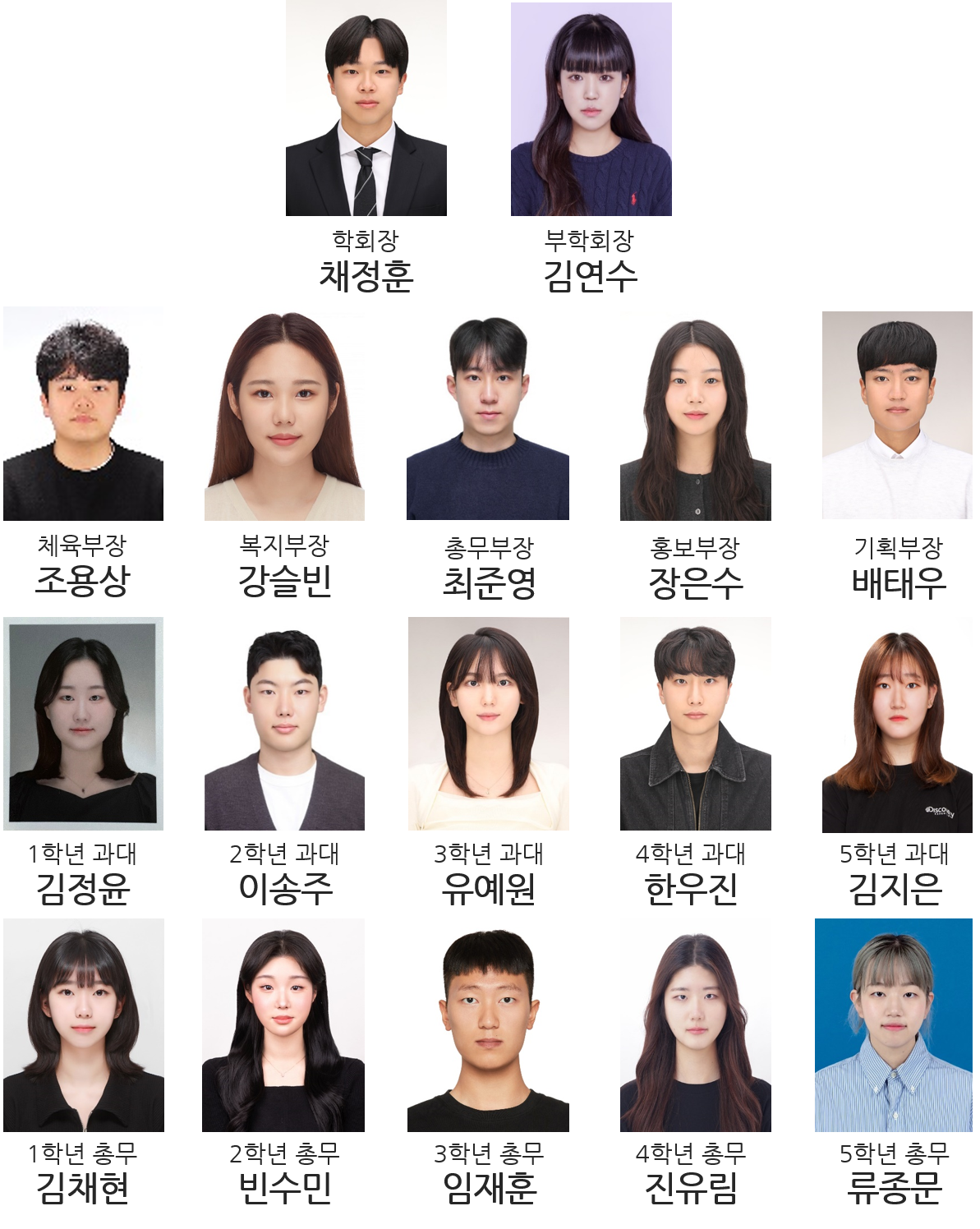학생회
