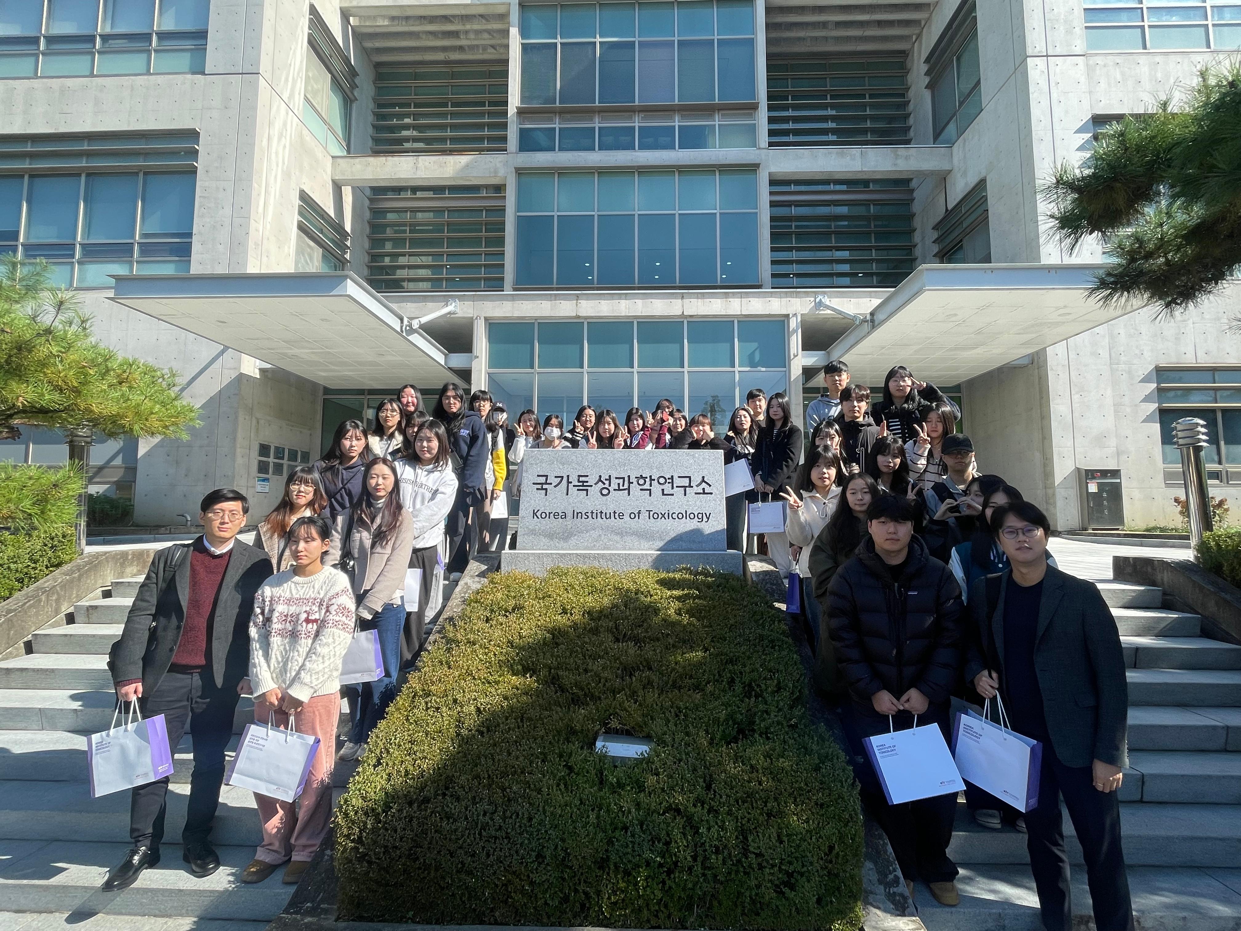 2025학년 2학기 국가독성과학연구소 현장 견학