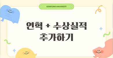 연혁+수상실적 추가하기