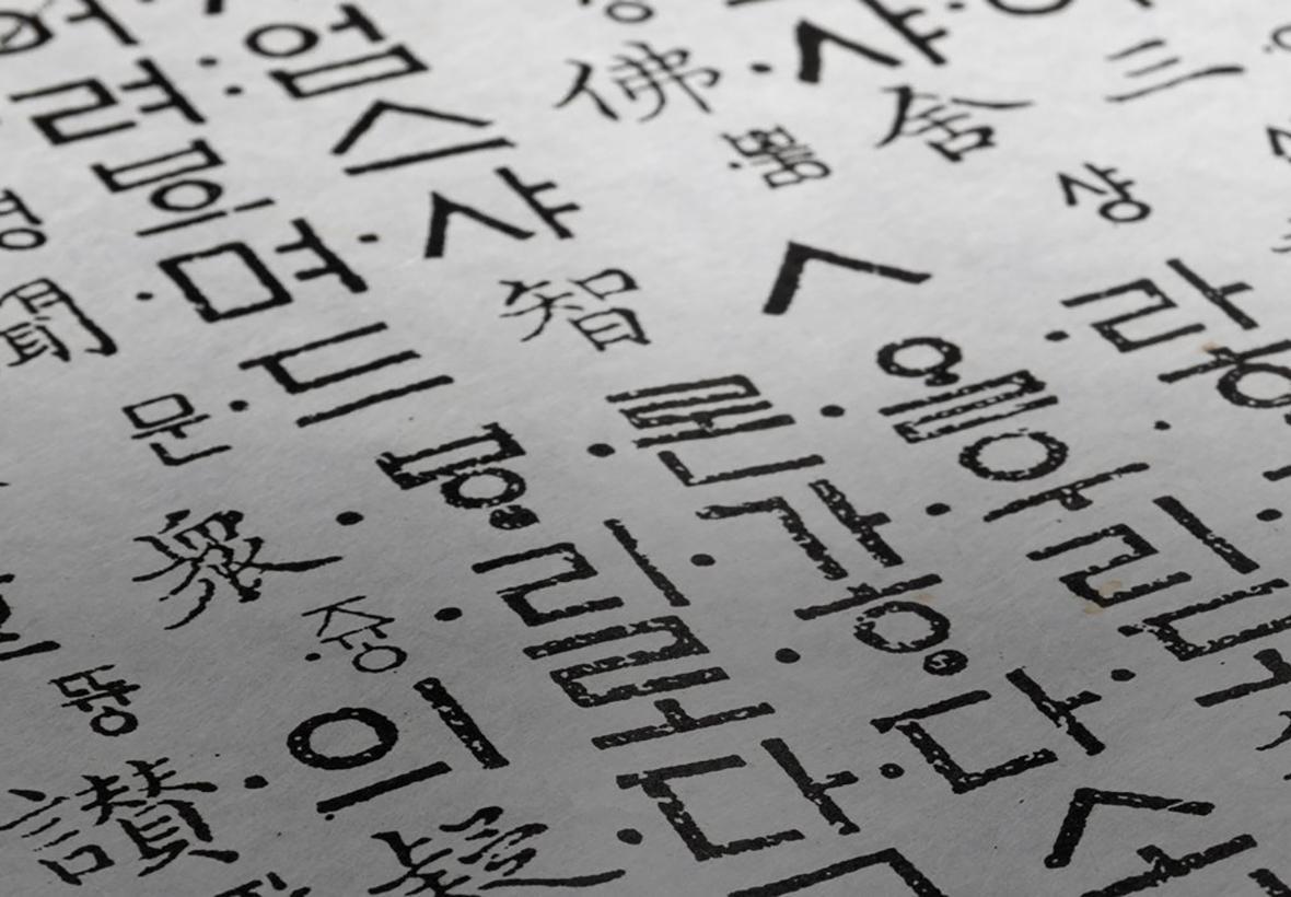 계명대학교 한국어문학부 국어국문학과