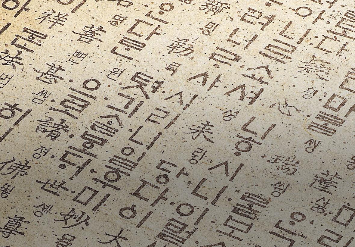 계명대학교 한국어문학부 한국어교육과
