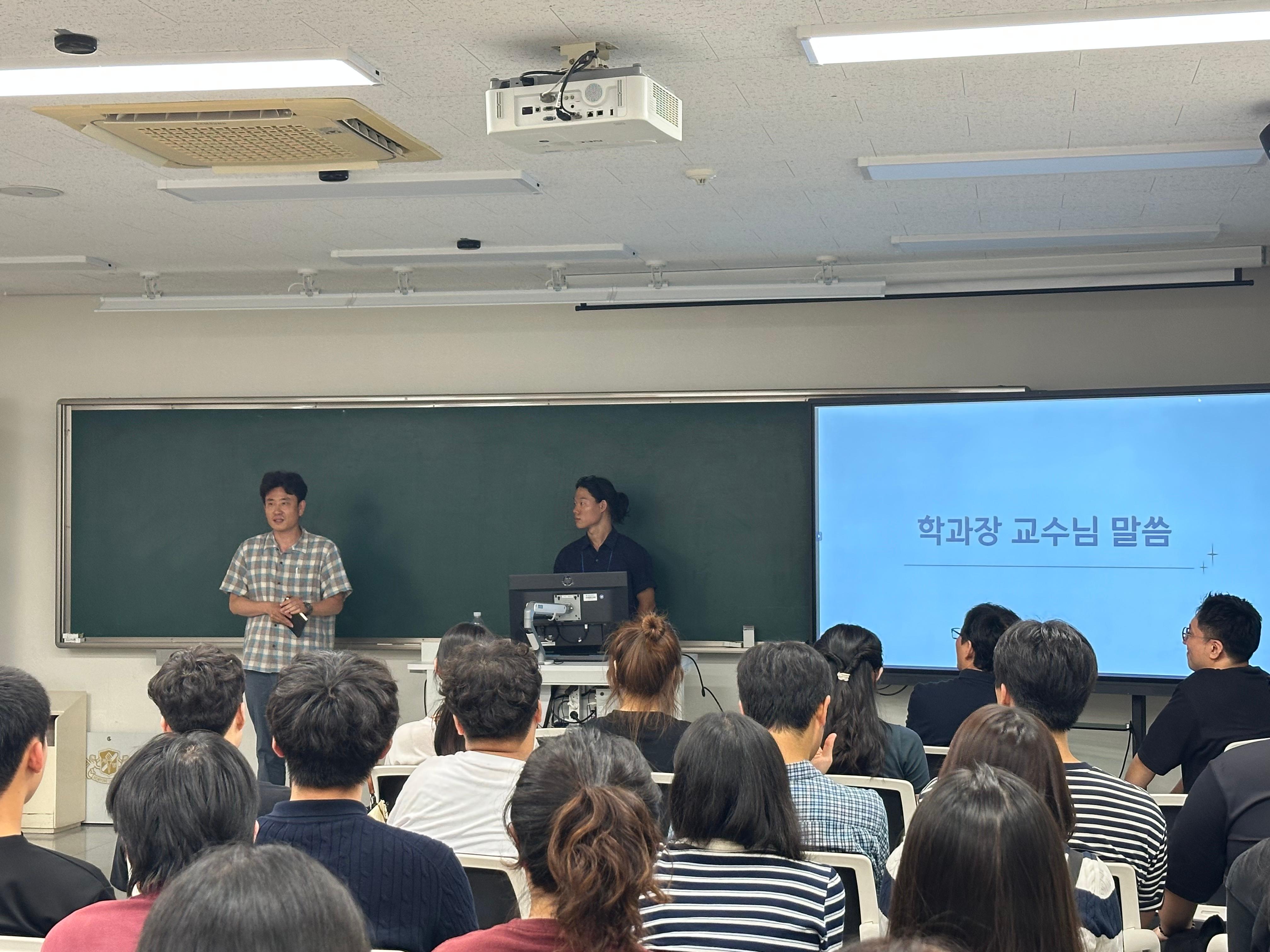 2025년도 2학기 개강총회