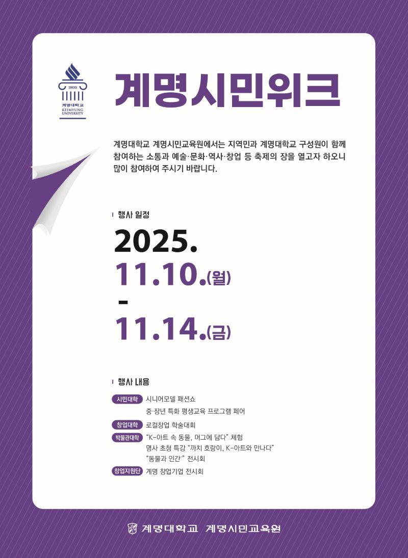 시민위크 리플렛