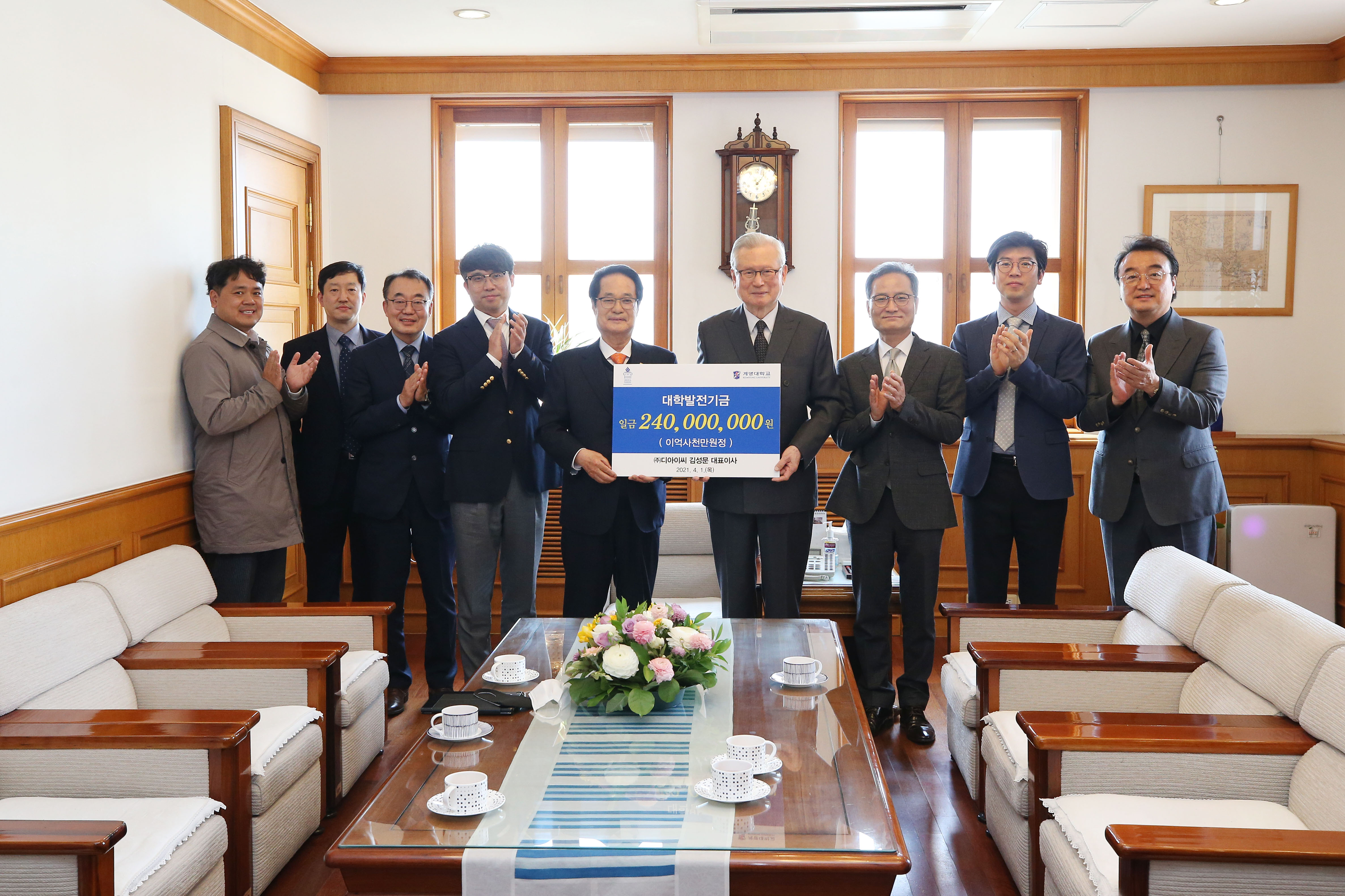  (주)디아이씨 장학금 기탁행사