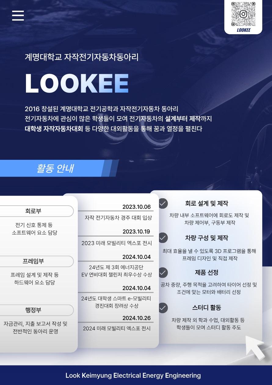 루키