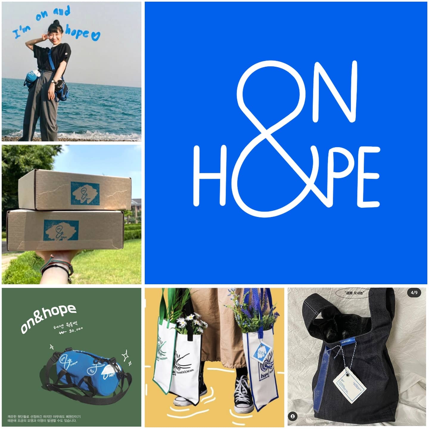 Start Up, <ON&HOPE>
