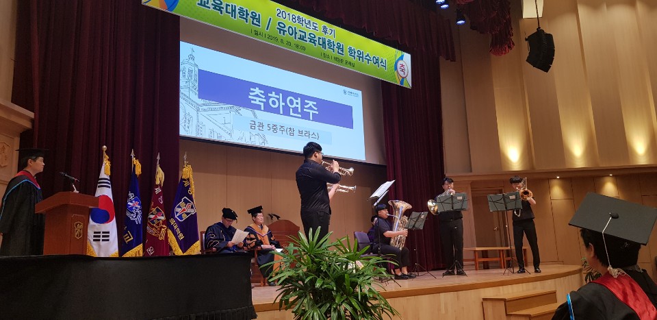 축하연주.jpg 첨부 이미지