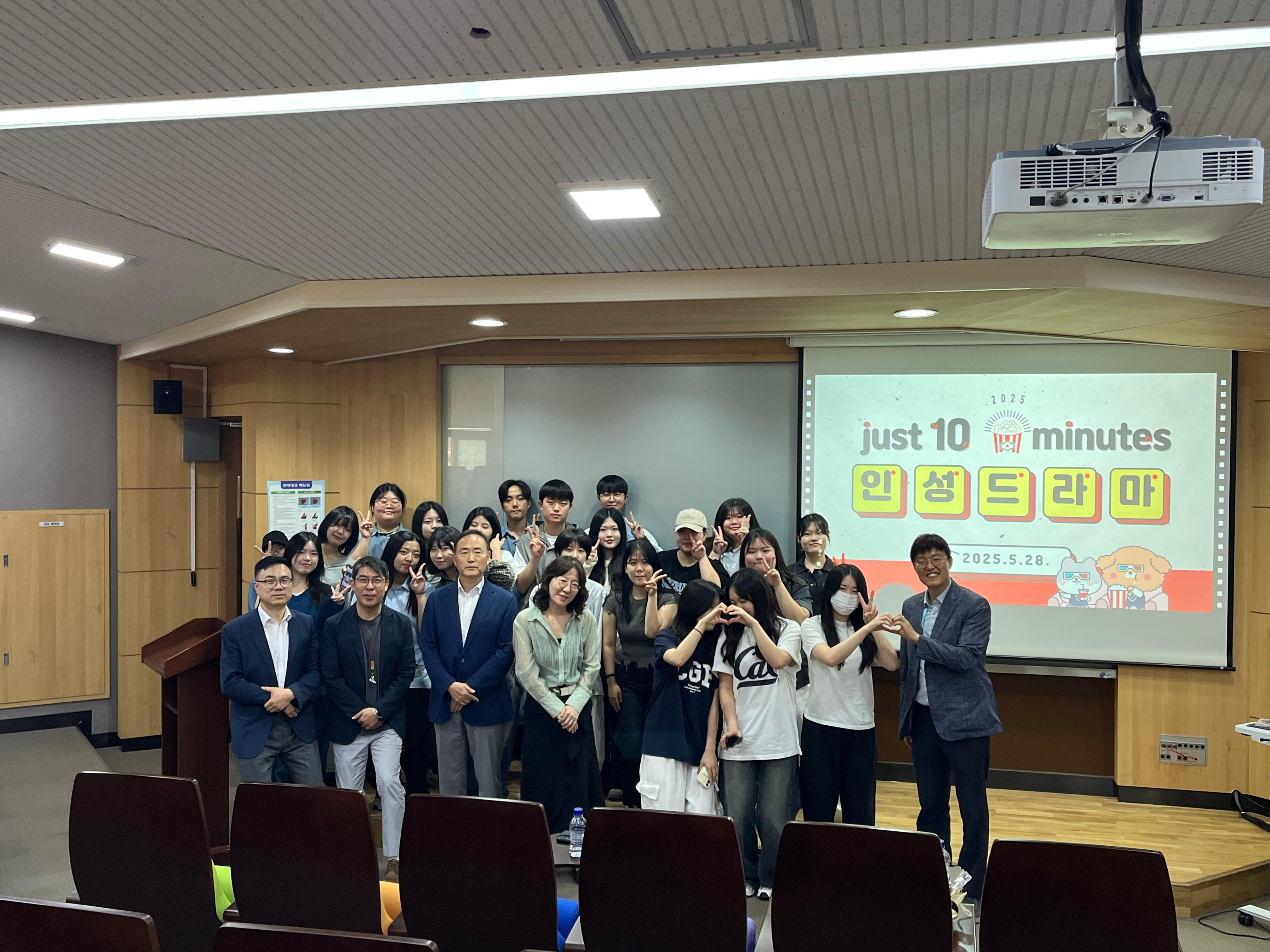 2025-1 인성드라마