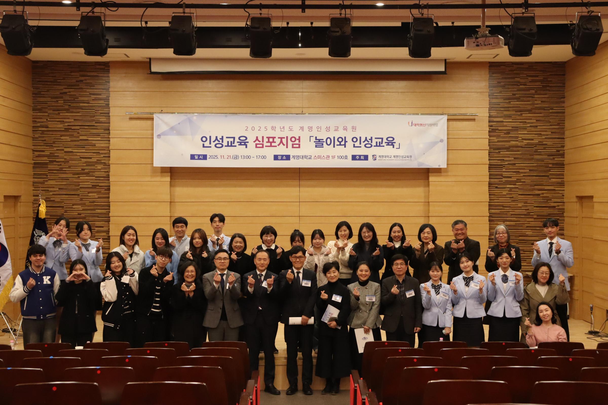 2025학년도 심포지엄 