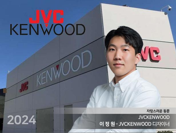 13. 19학번_JVCKENWOOD_이정원