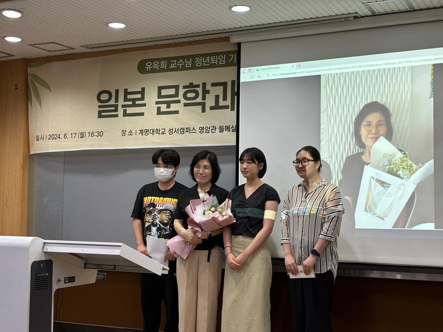 유옥희 교수님 고별강의