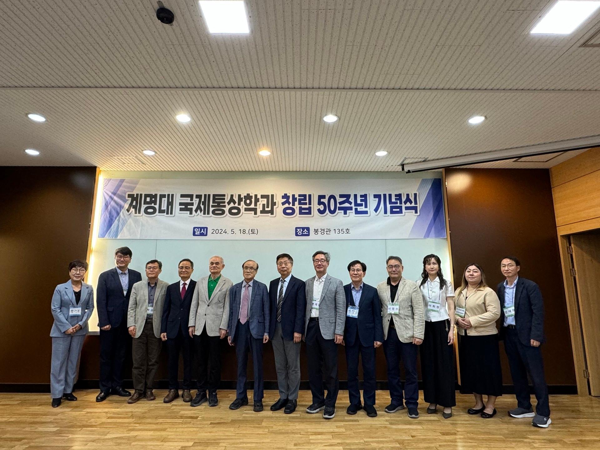 국제통상학과 50주년 동문회..jpg 첨부 이미지