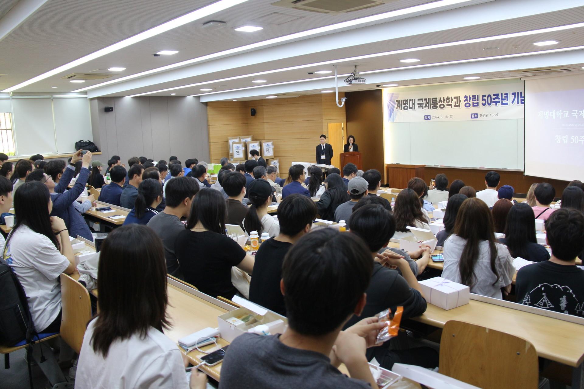 국제통상학과 50주년 동문회