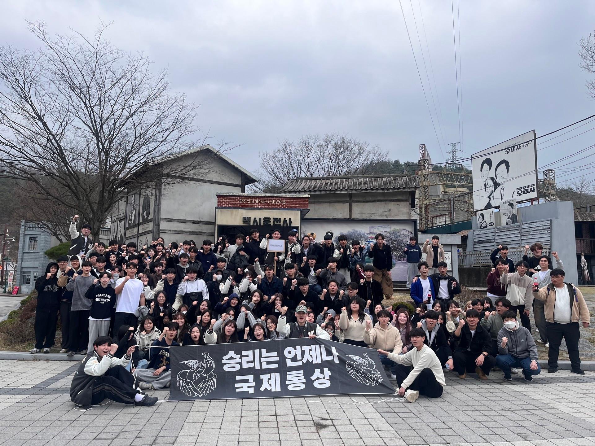 2024년 국제통상학과 춘계 학술 세미나
