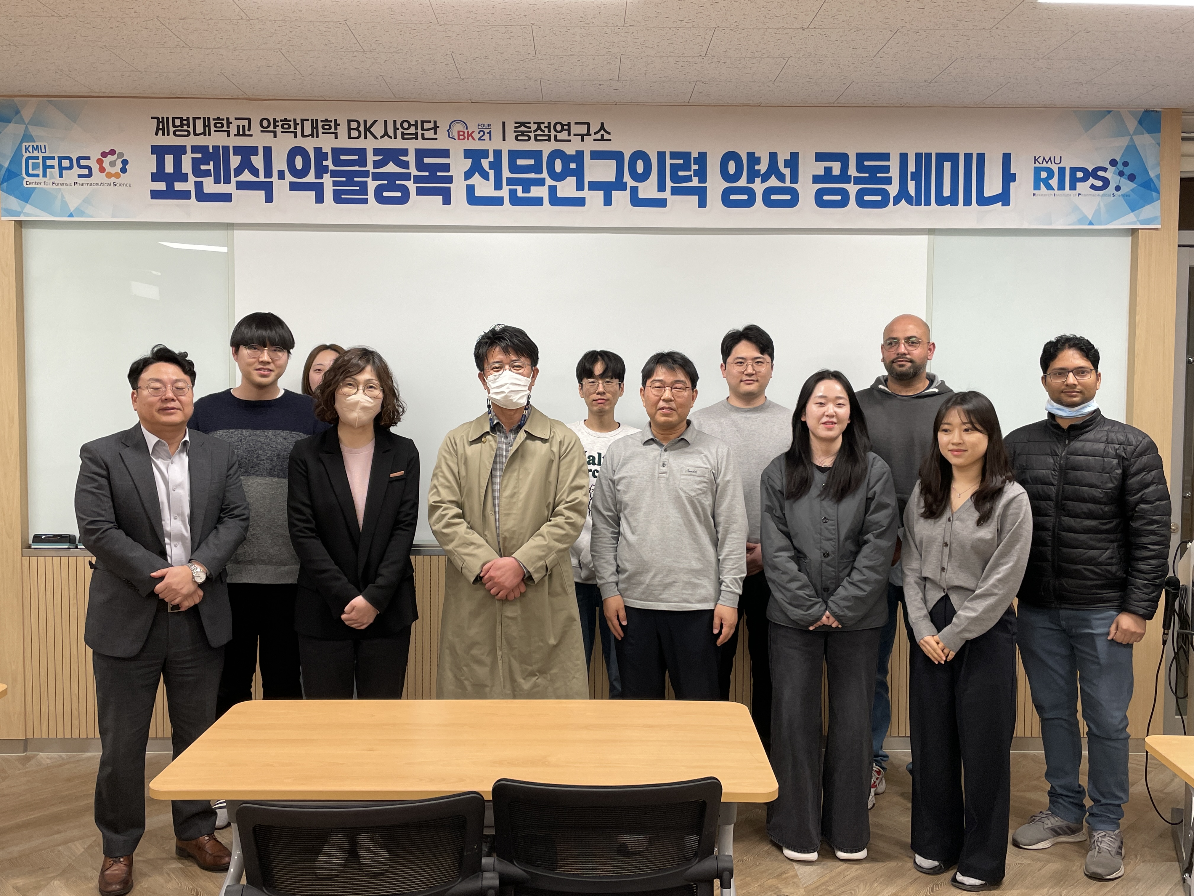 제20회 포렌직·약물중독 전문인력양성 공동세미나