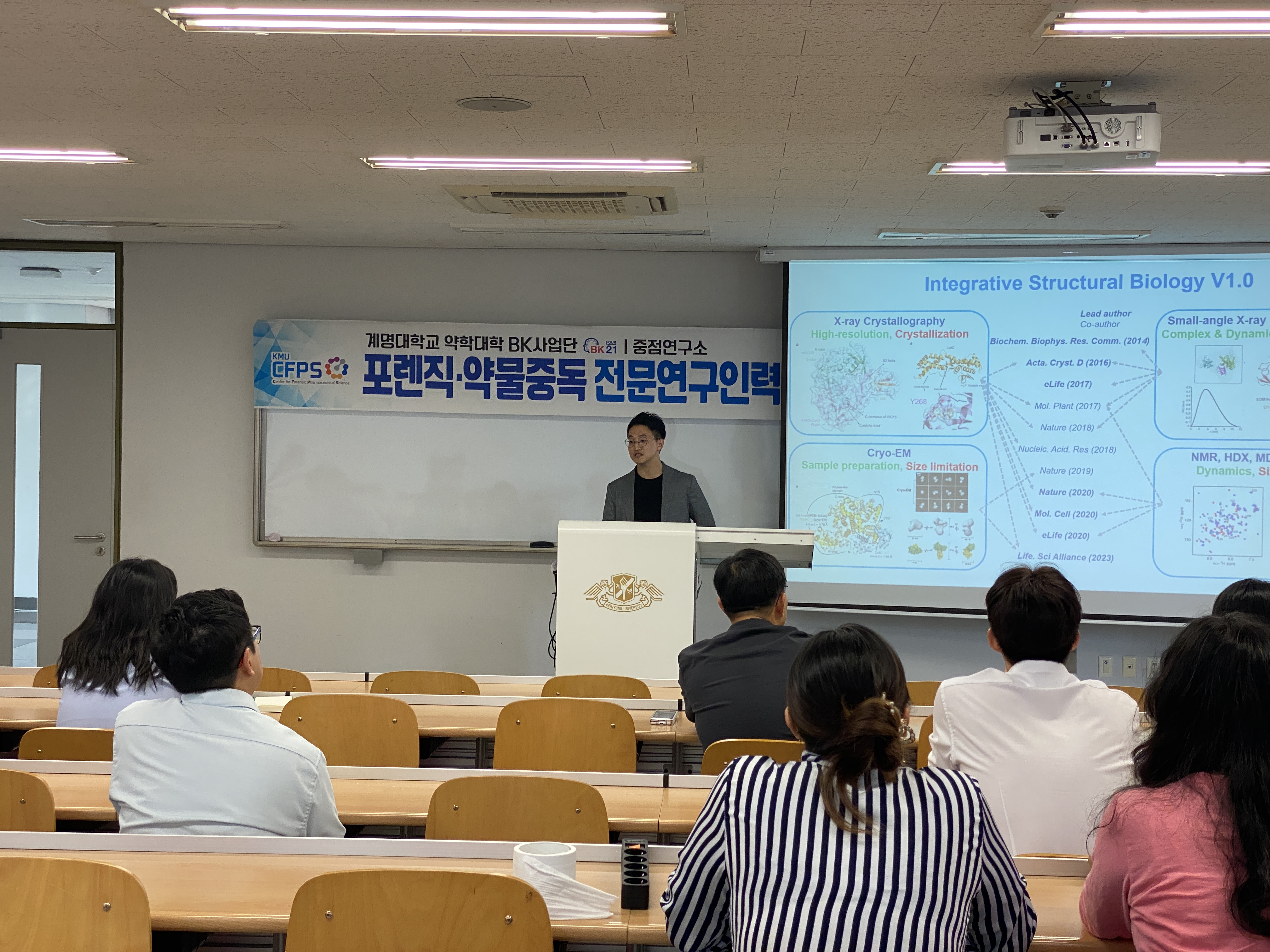 제23회 포렌직·약물중독 전문인력양성 공동세미나 개최