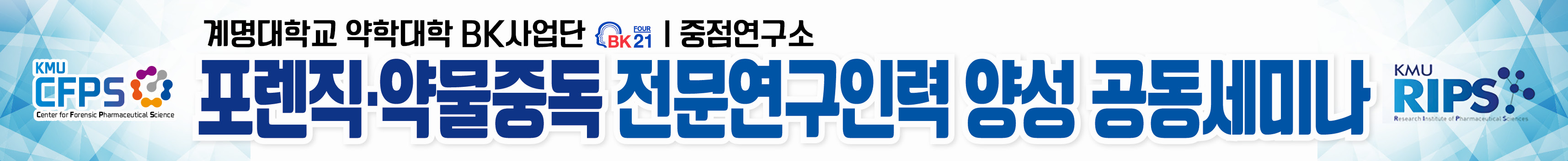 제26회 공동세미나