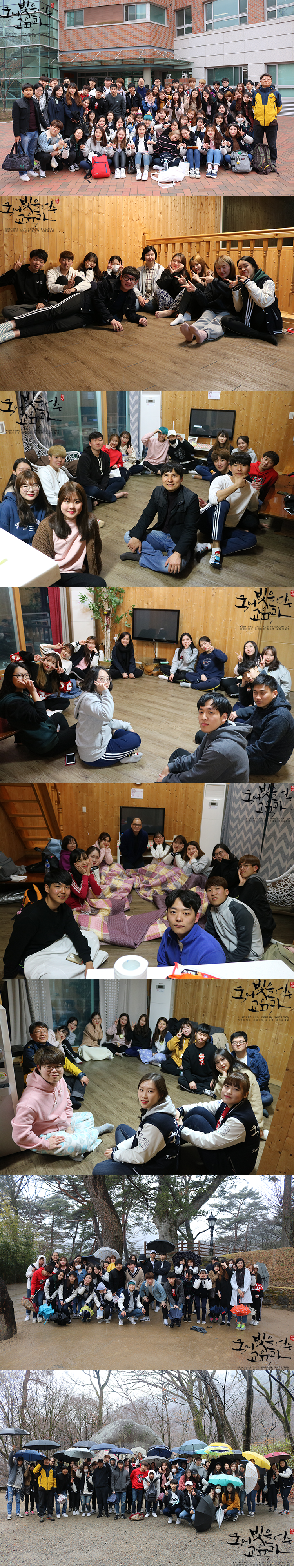 2017.03.24-25 총모꼬지(춘계MT)