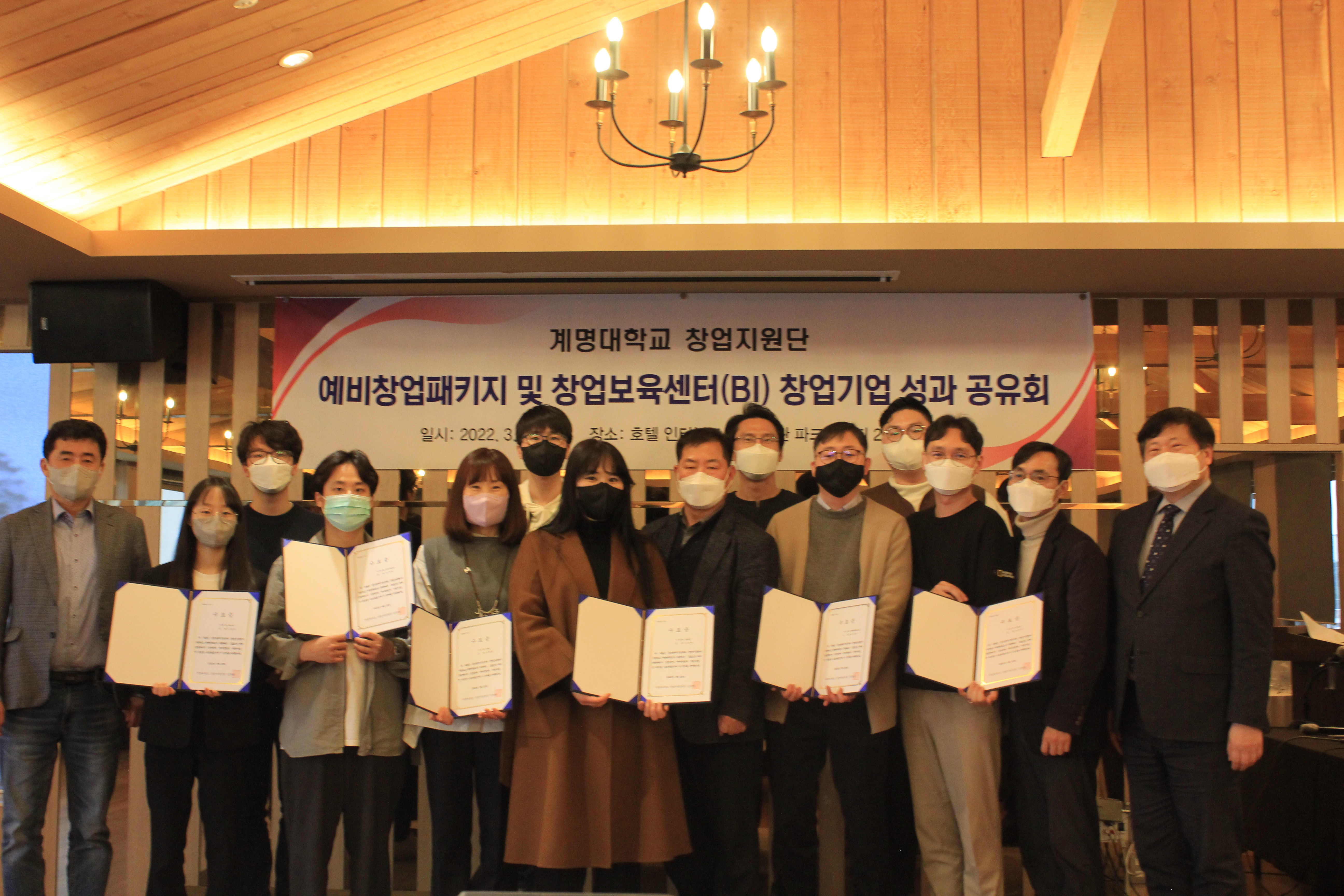 '22년 창업보육센터&예비창업패키지 성과공유회