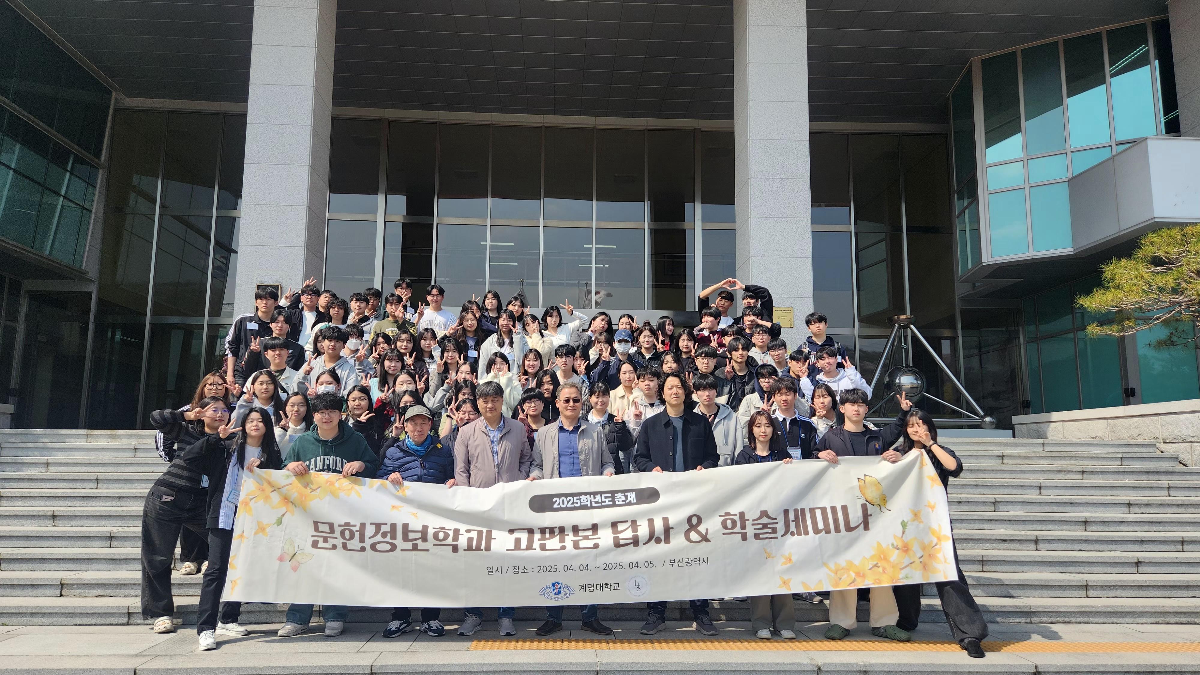 2025 문헌정보학과 춘계 학술 세미나 사진