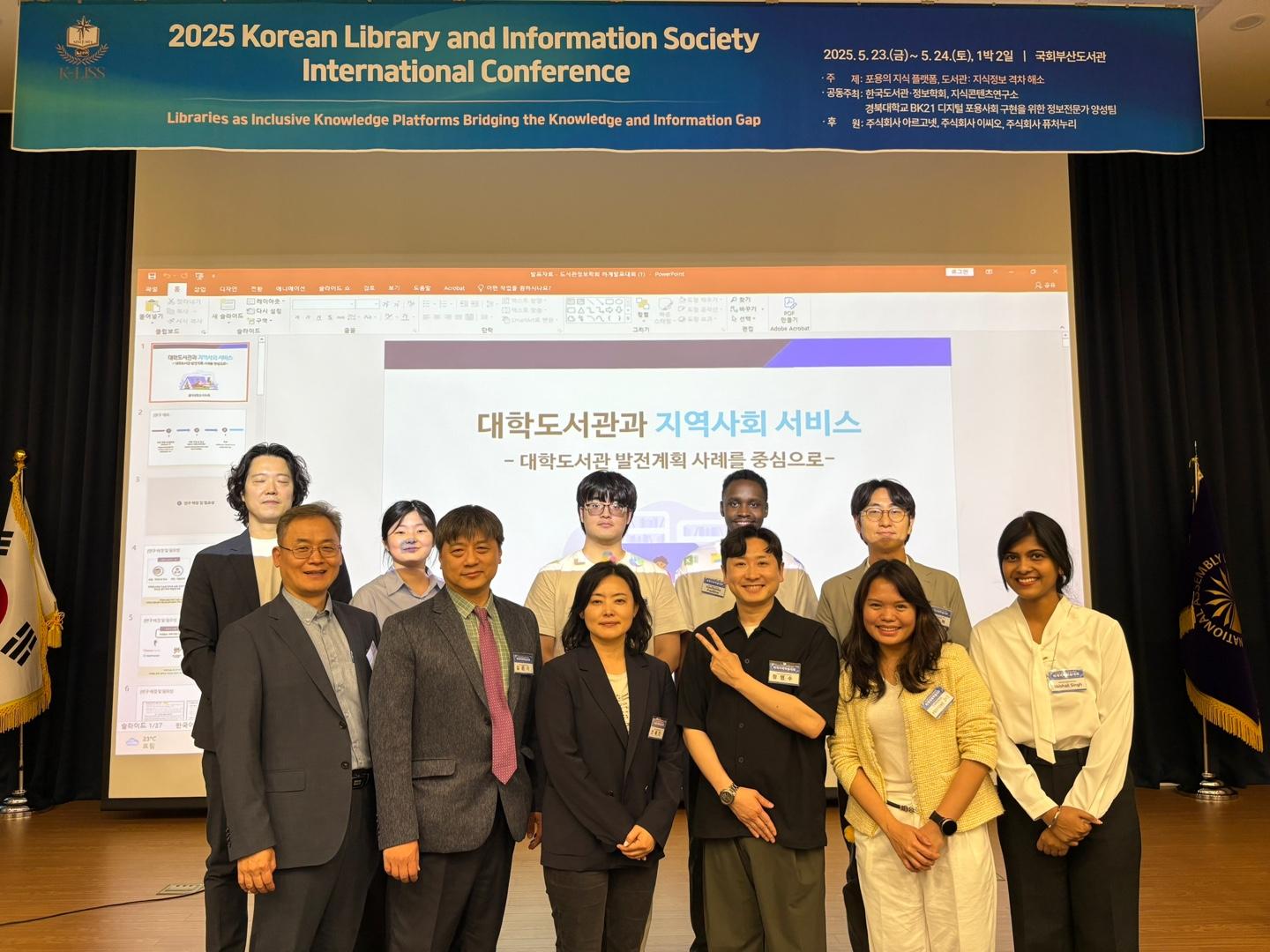 2025 하계국제학술대회 계명대학교 단체사진