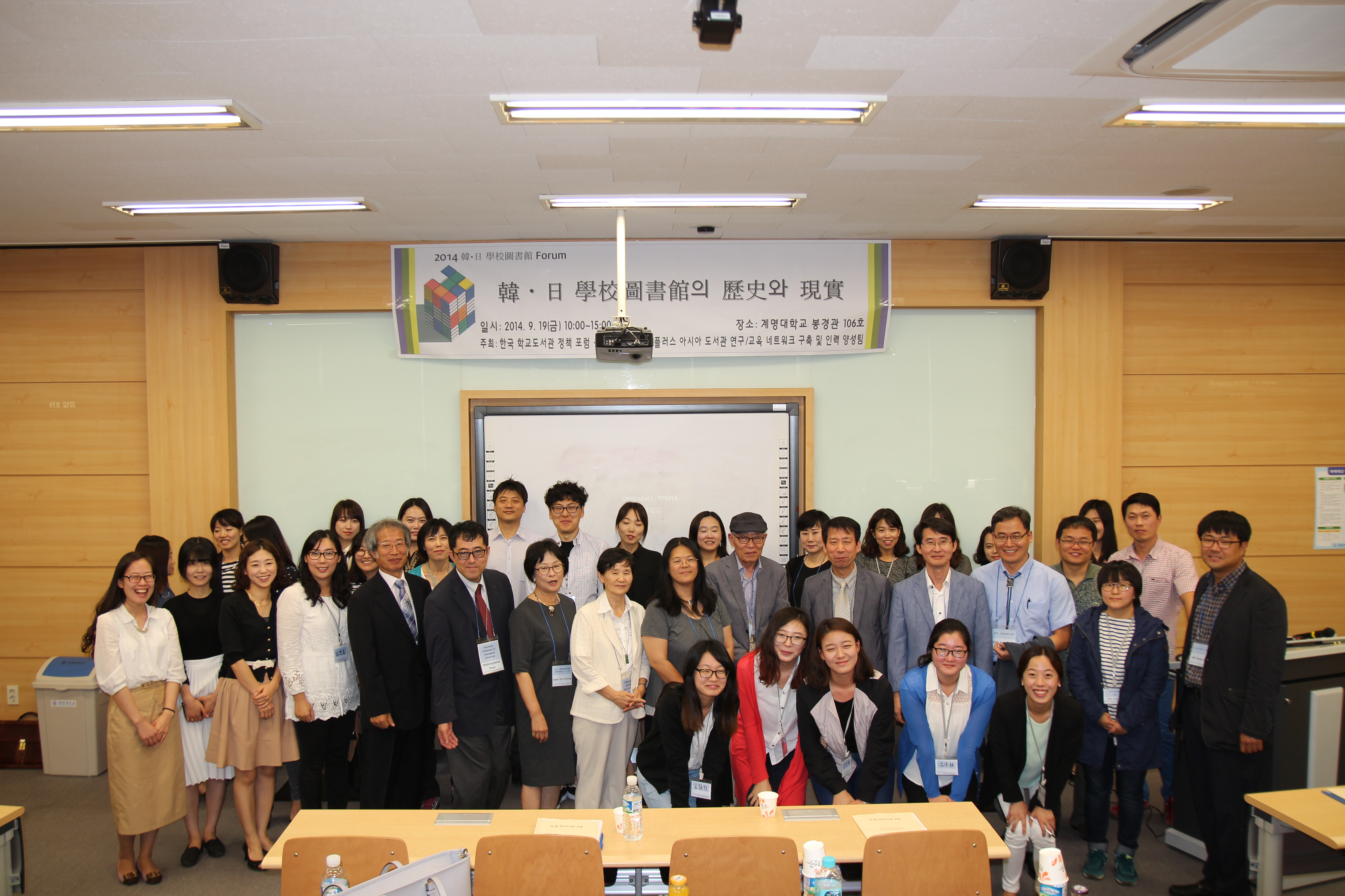 2014-Korea and Japan School Library Forum