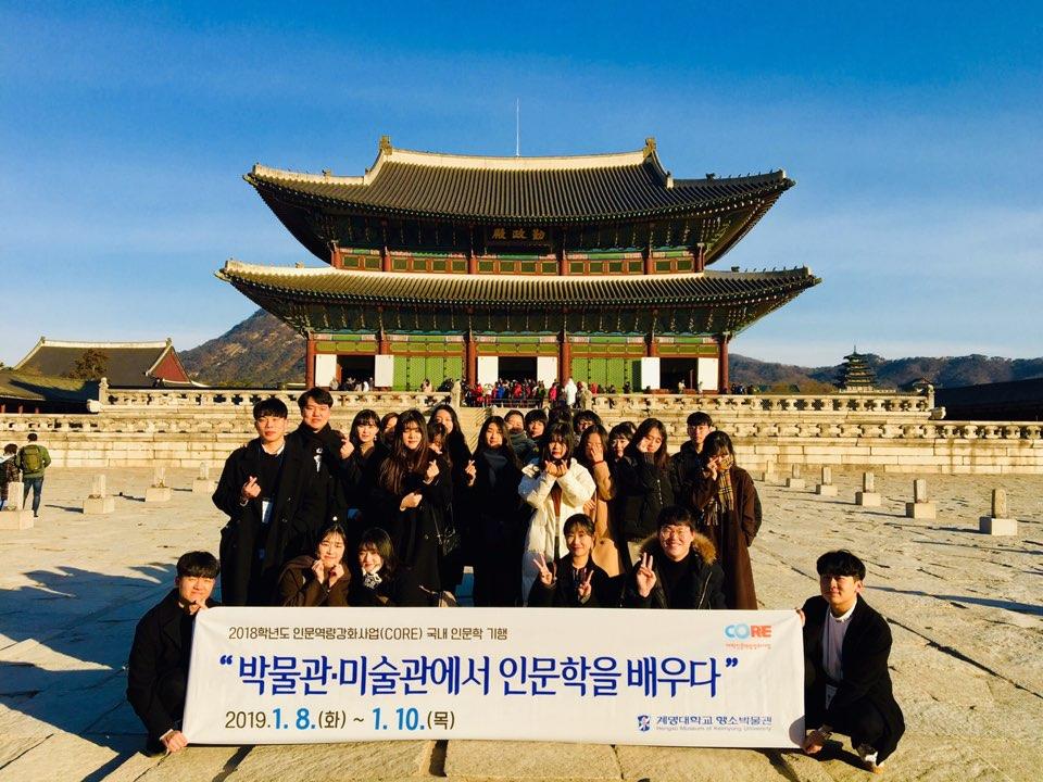 2019.1. 인문역량강화사업 박물관ㆍ미술관에서 인문학을 배우다.jpg 첨부 이미지