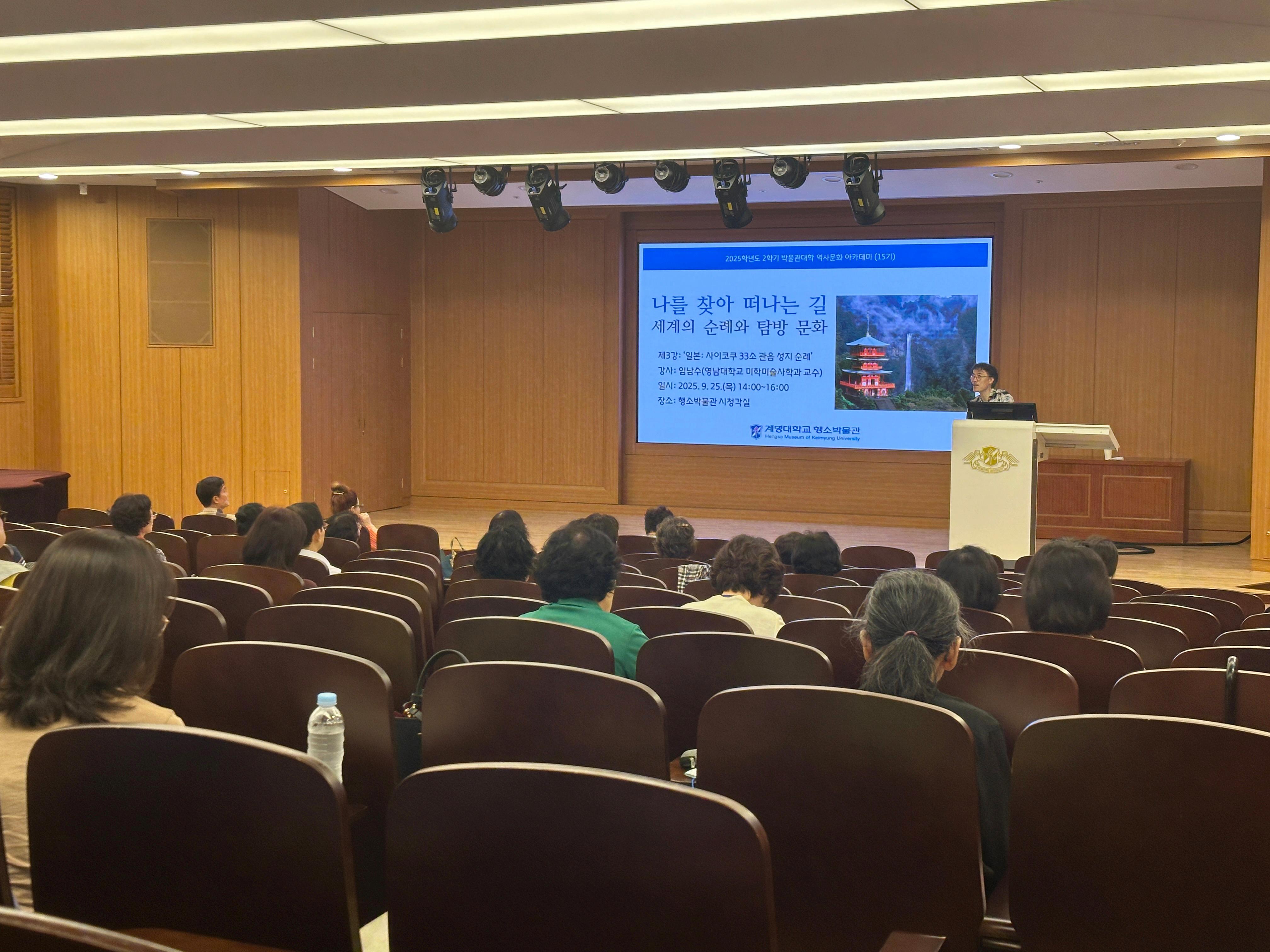 2025.09. 15기 역사문화아카데미4.jpg 첨부 이미지