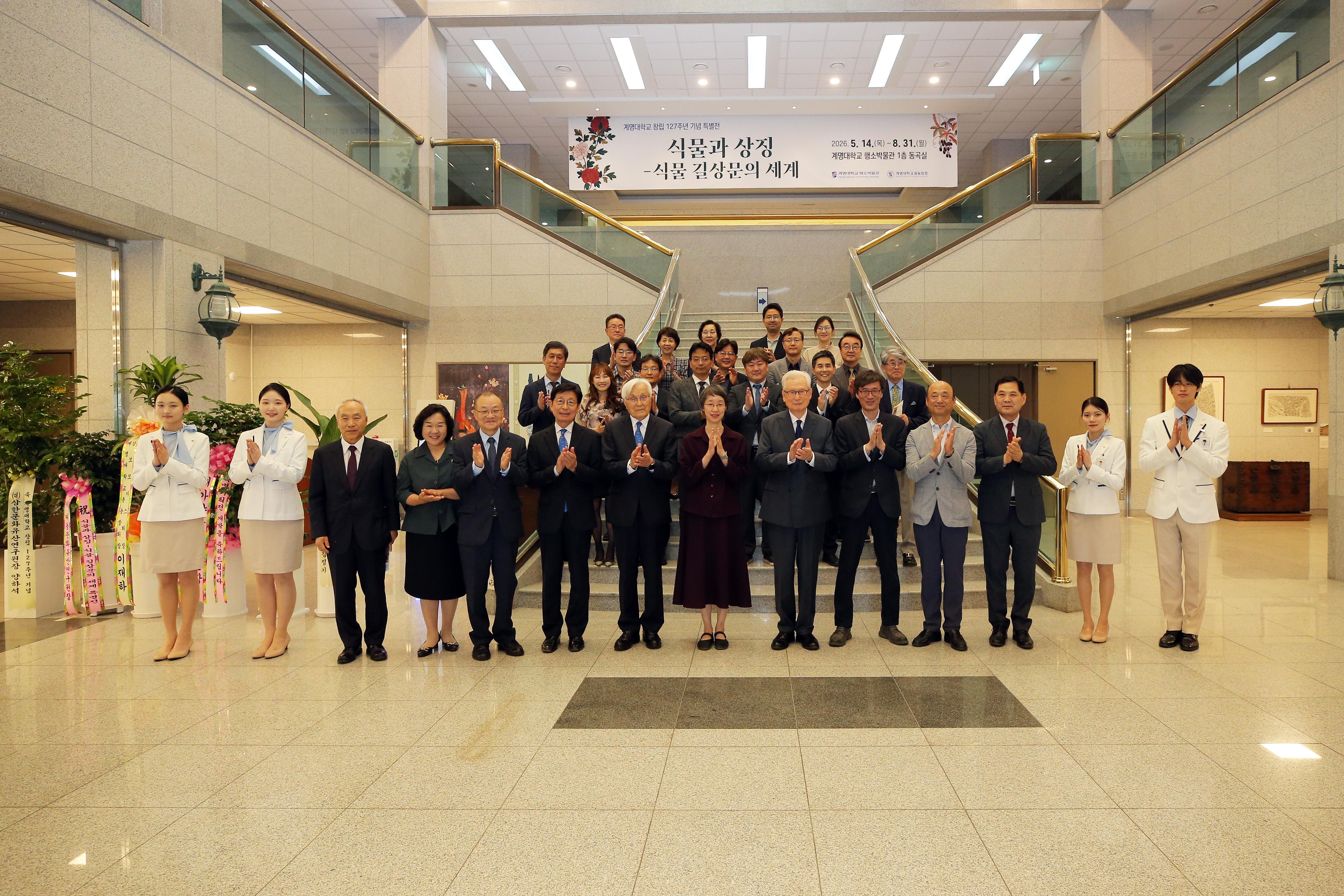 식물과 상징_식물 길상문의 세계 특별전 개막식_24.JPG 첨부 이미지