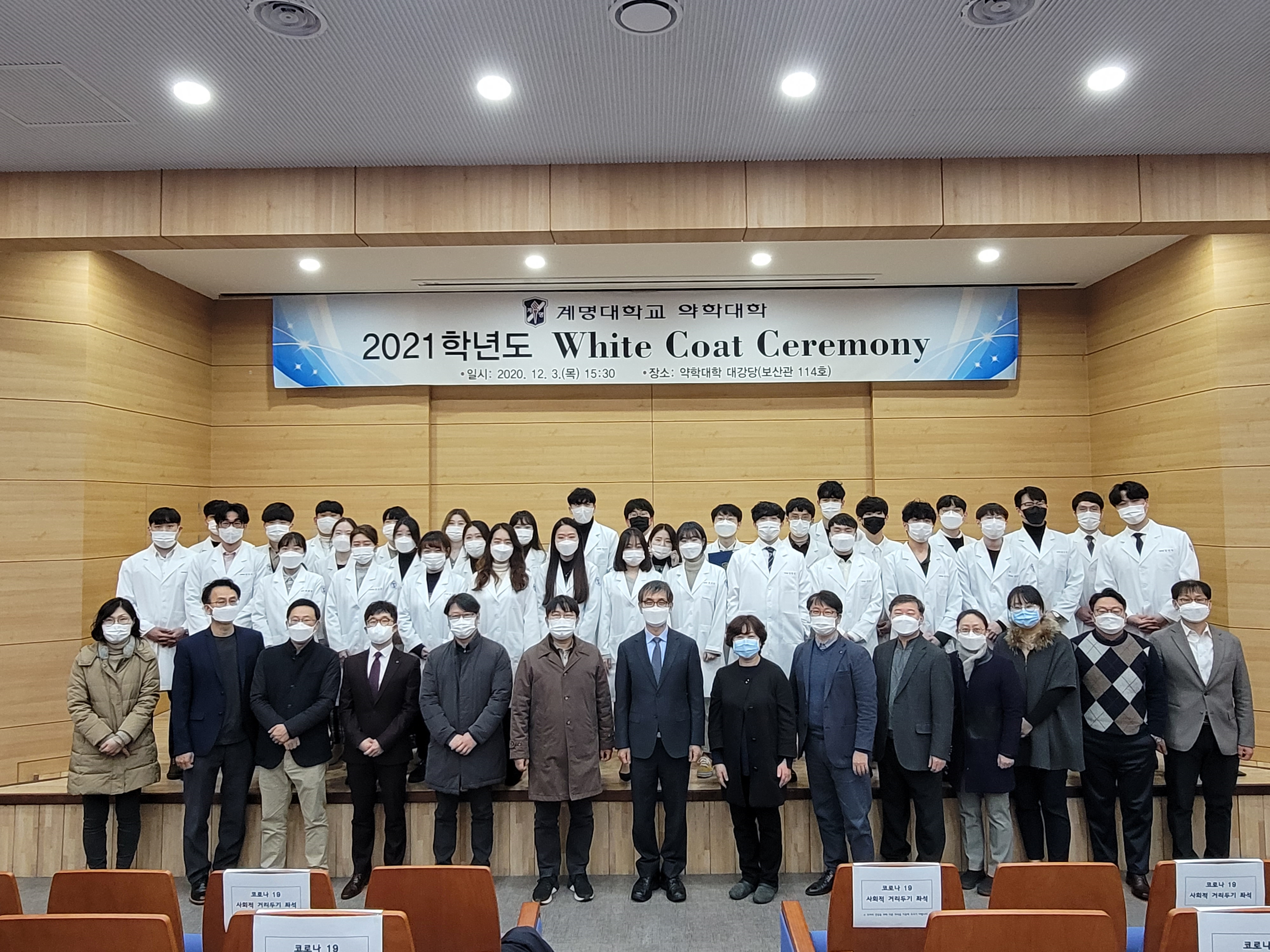 white coat ceremony1.png 첨부 이미지