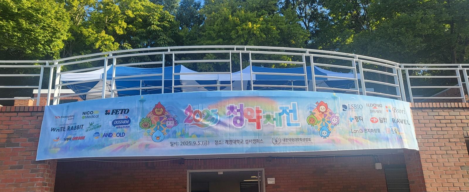 청약체전