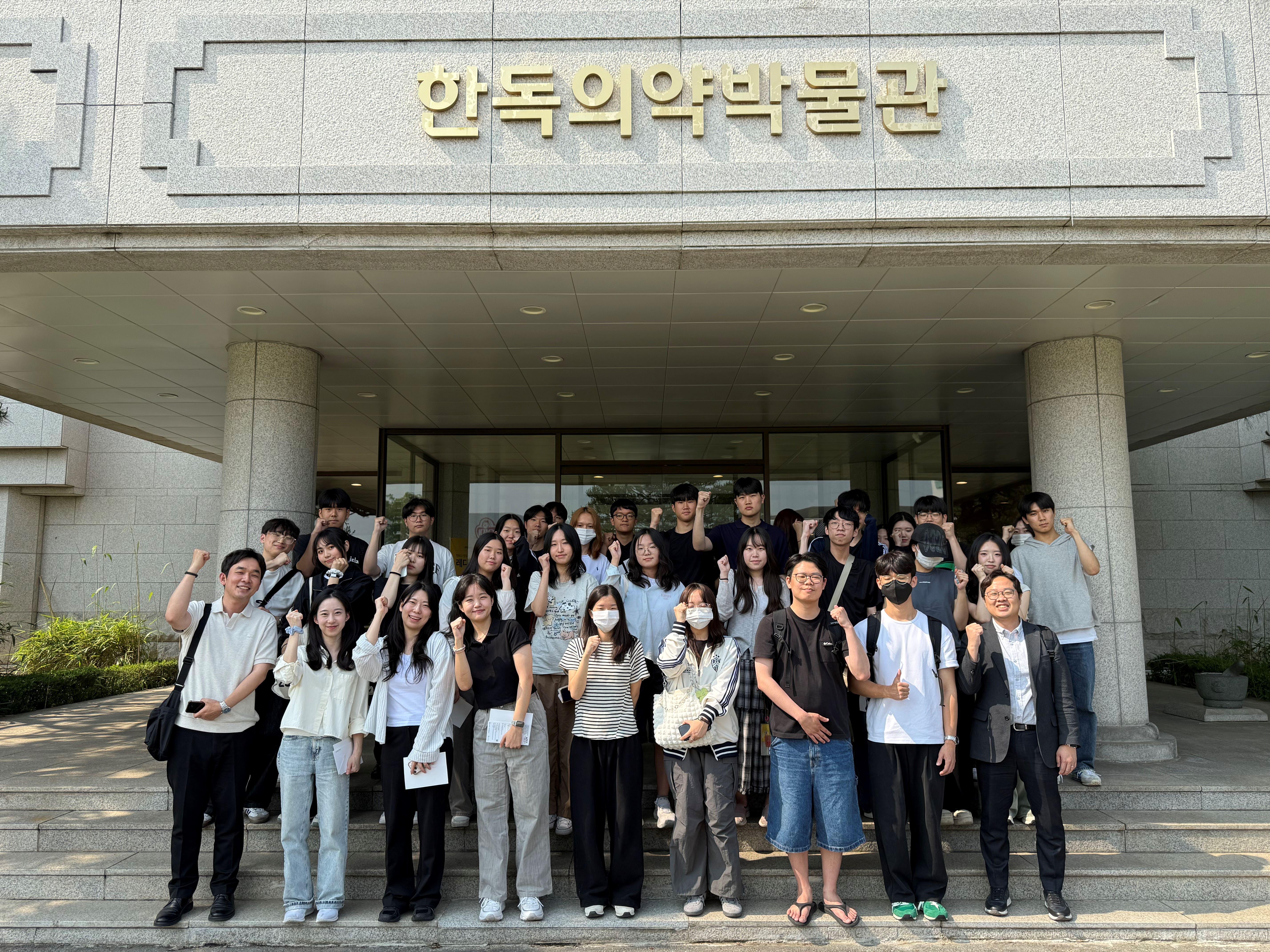 한독의약박물관