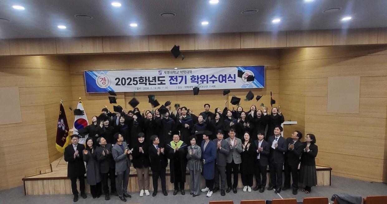2025학년도 전기 학위수여식