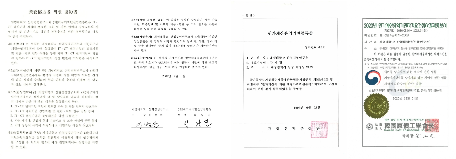 원가계산