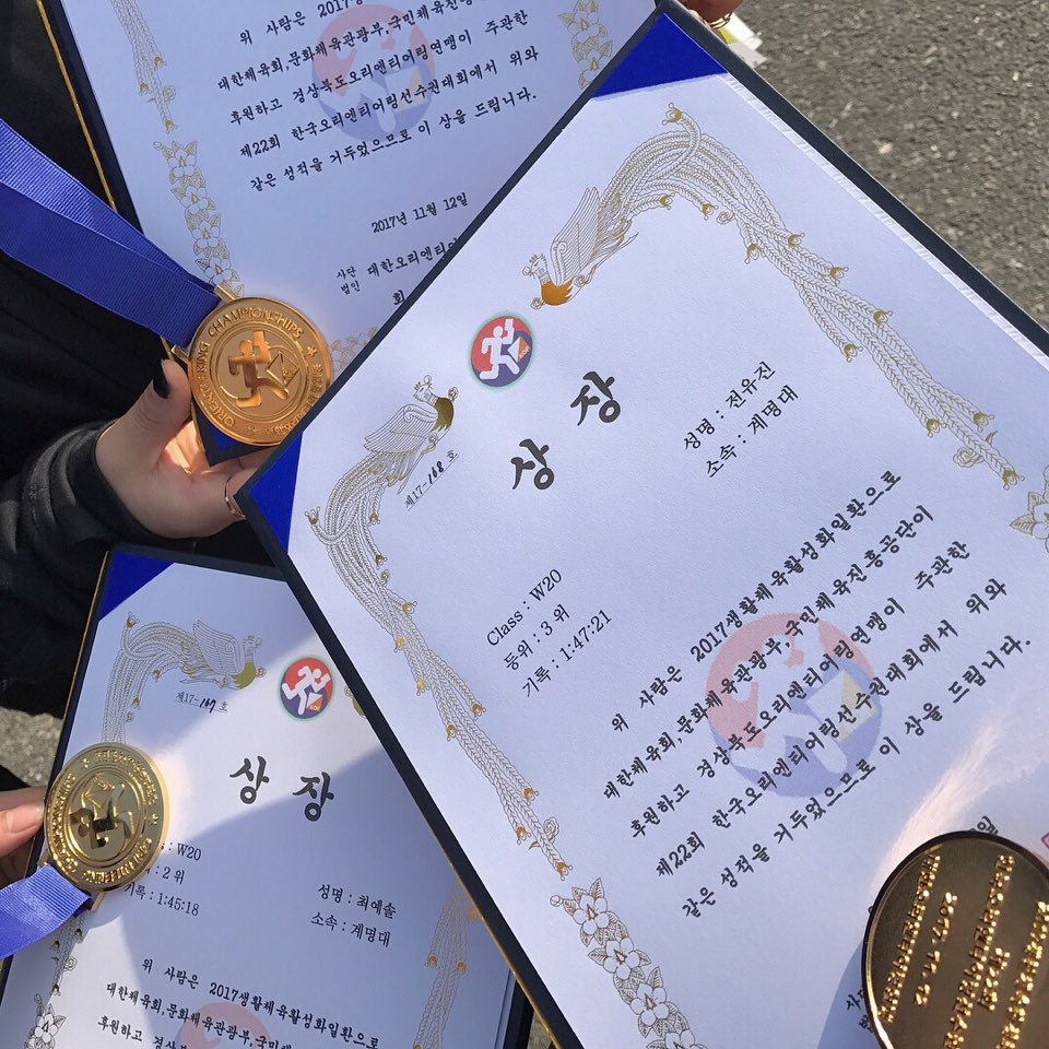 오리엔티어링