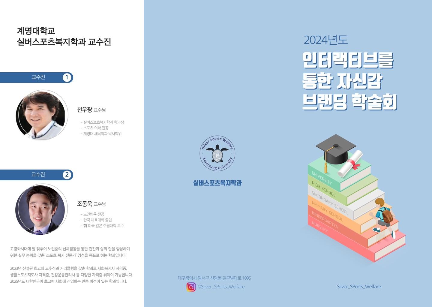 학술세미나