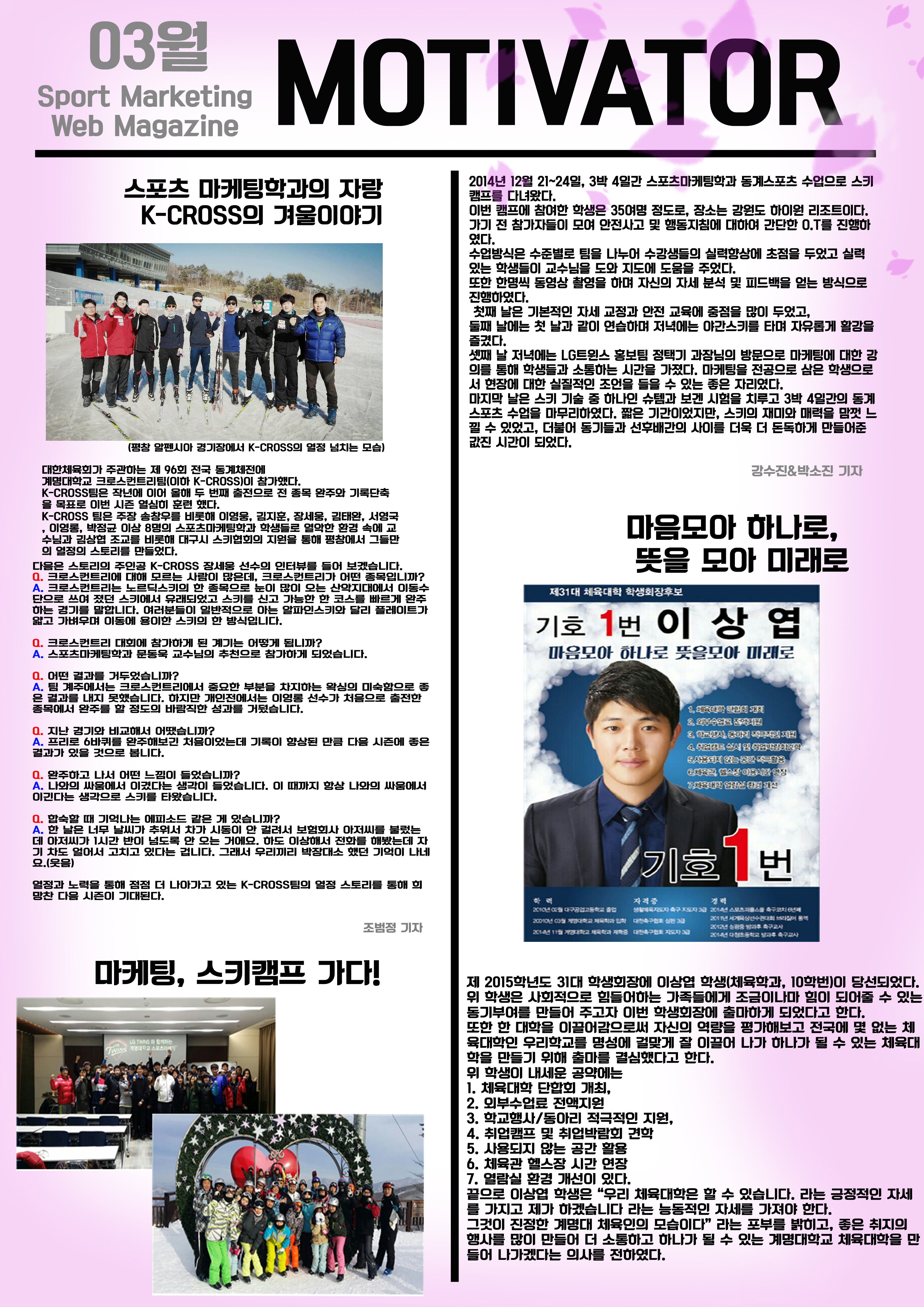 MOTIVATOR 2015. 03호