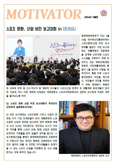 MOTIVATOR 2016. 03호