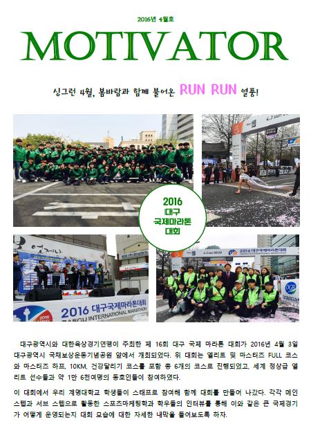 MOTIVATOR 2016. 04호