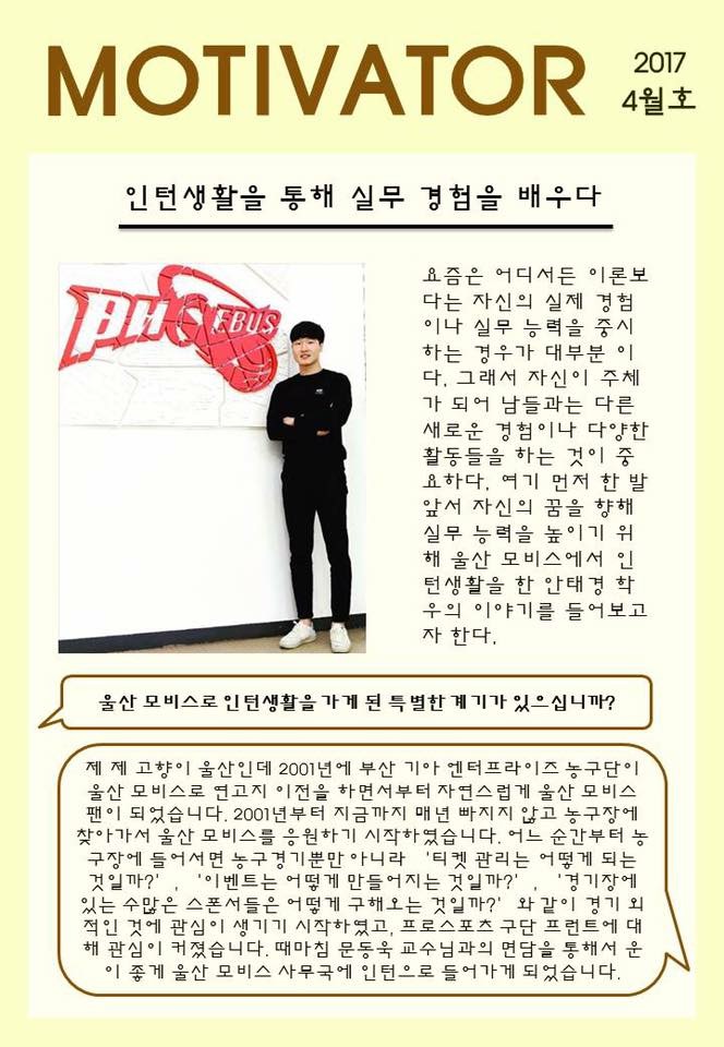 MOTIVATOR 2017. 04호