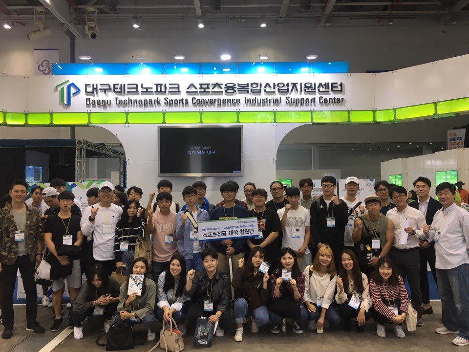 2017 대한민국 ICT 융합 엑스포