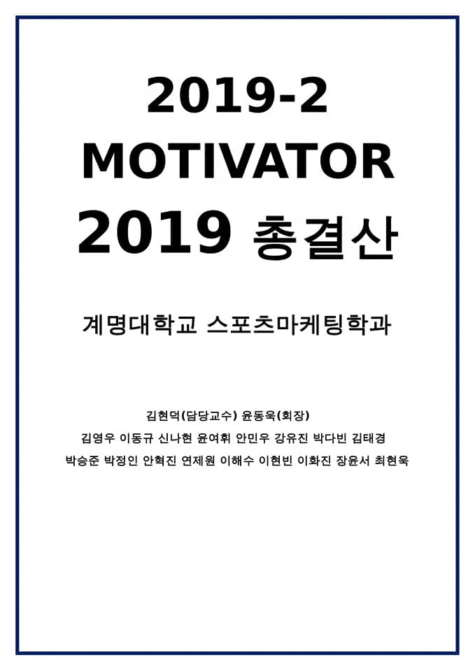 2019_스포츠마케팅학과 웹진_링크안내